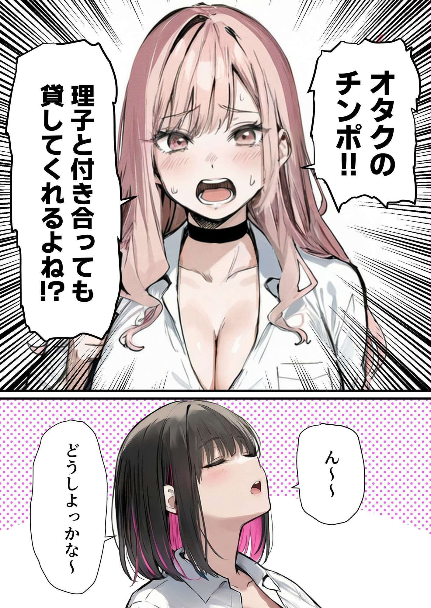 彼氏と喧嘩するたびに僕のチンポでオナニーするギャル4 4枚目