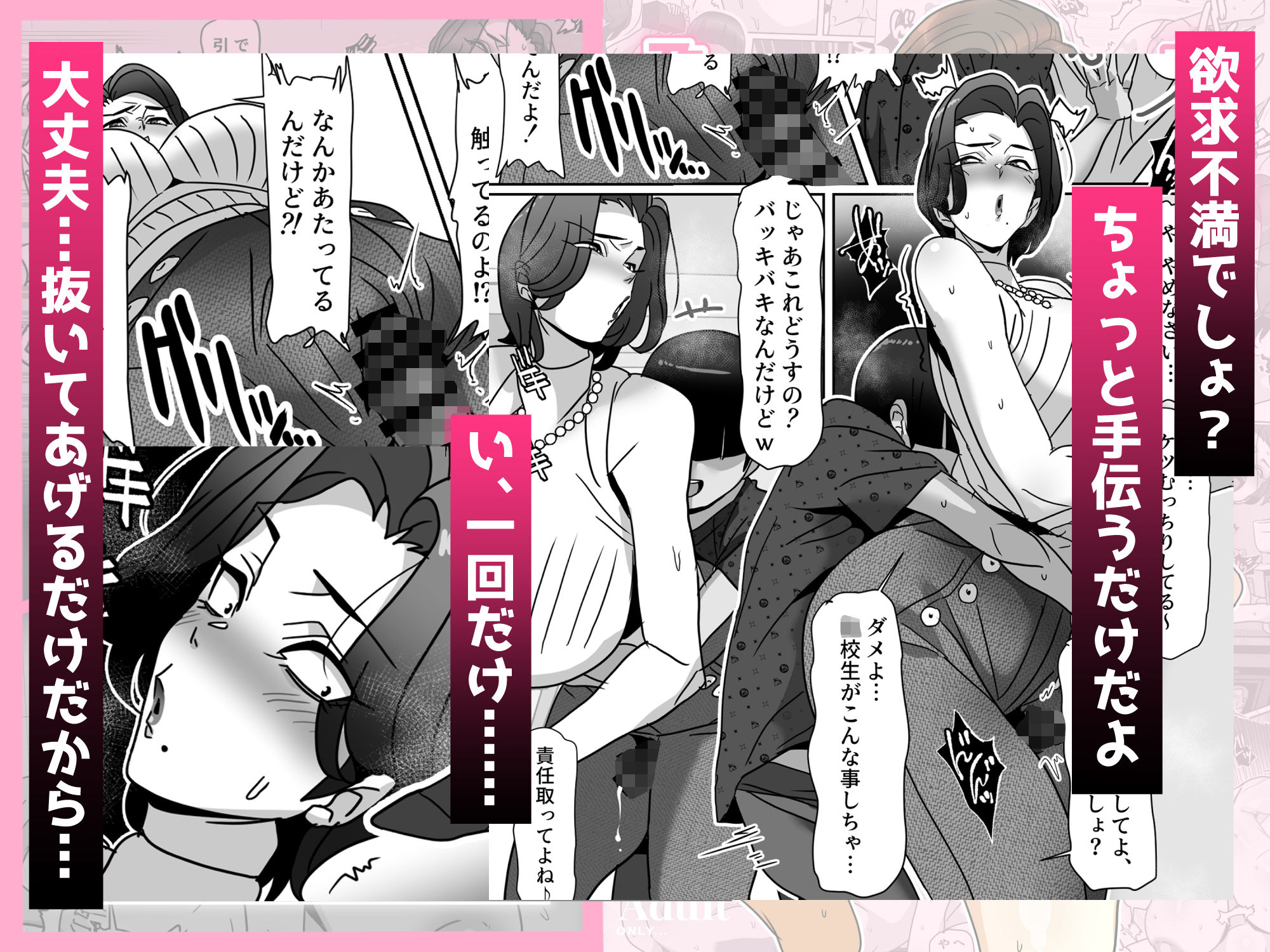 身長196cmの叔母さん、孕ませてみたww 2枚目