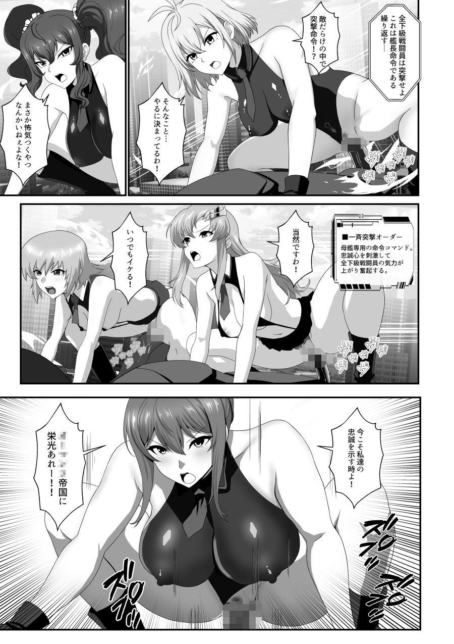 スーパーMCウォーズ -洗脳戦闘員出撃せよ！- 4枚目