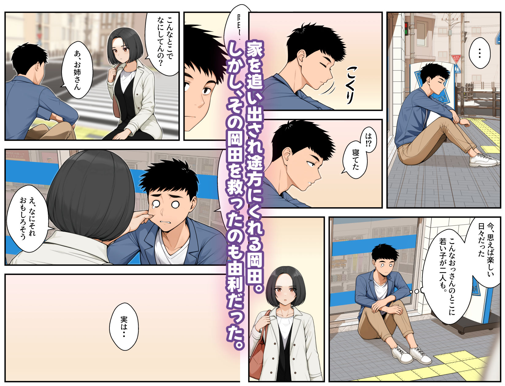 家出ギャルを拾ったらハーレムになった話4 5枚目