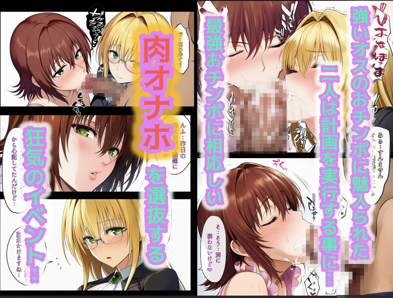 日常的ハレンチ学園3 3枚目