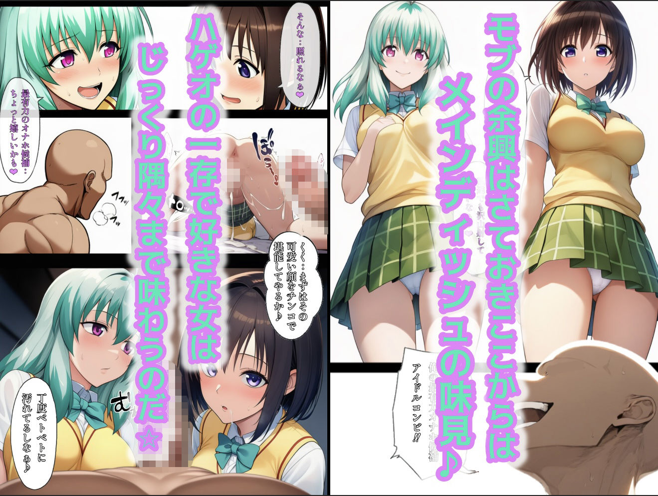 日常的ハレンチ学園3 6枚目