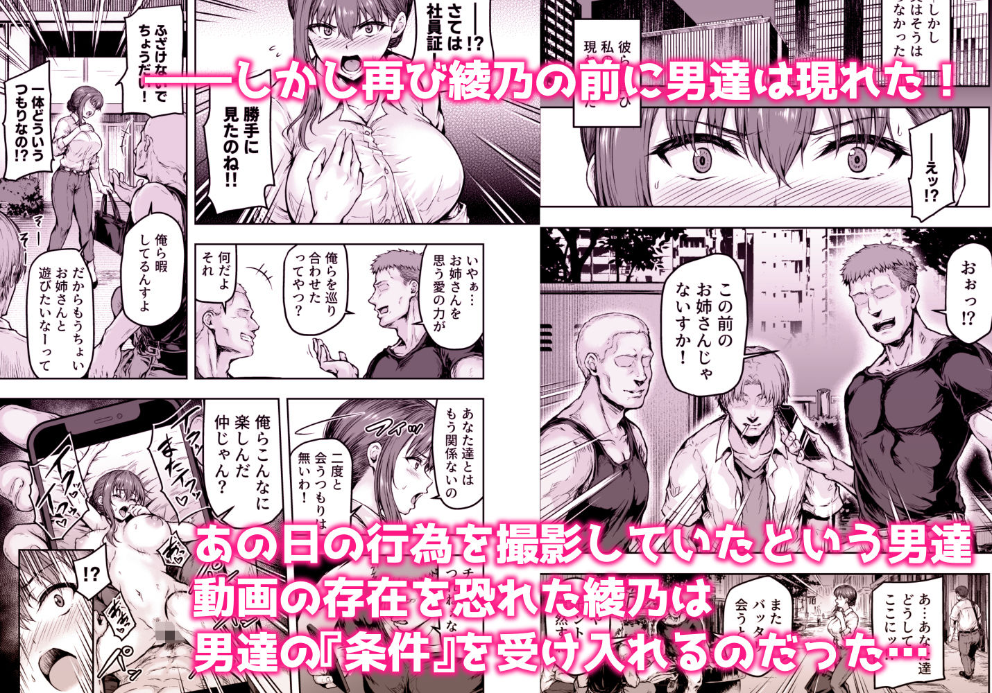 わたし…変えられちゃいました。 ―アラサーOLがヤリチン大学生達のチ○ポにドハマリするまで― 総集編 6枚目