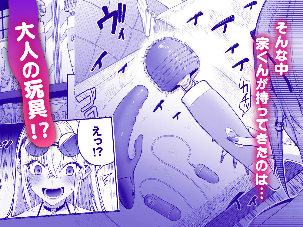 ギャルを嫁にしたら毎日がエロ最高だった。3 2枚目