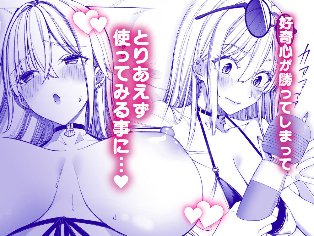 ギャルを嫁にしたら毎日がエロ最高だった。3 3枚目