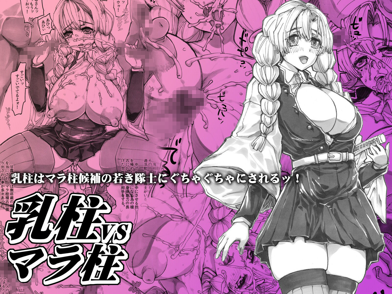 よるの落がき06＋07 「乳柱vsマラ柱」＆「乱れる蝶」 1枚目