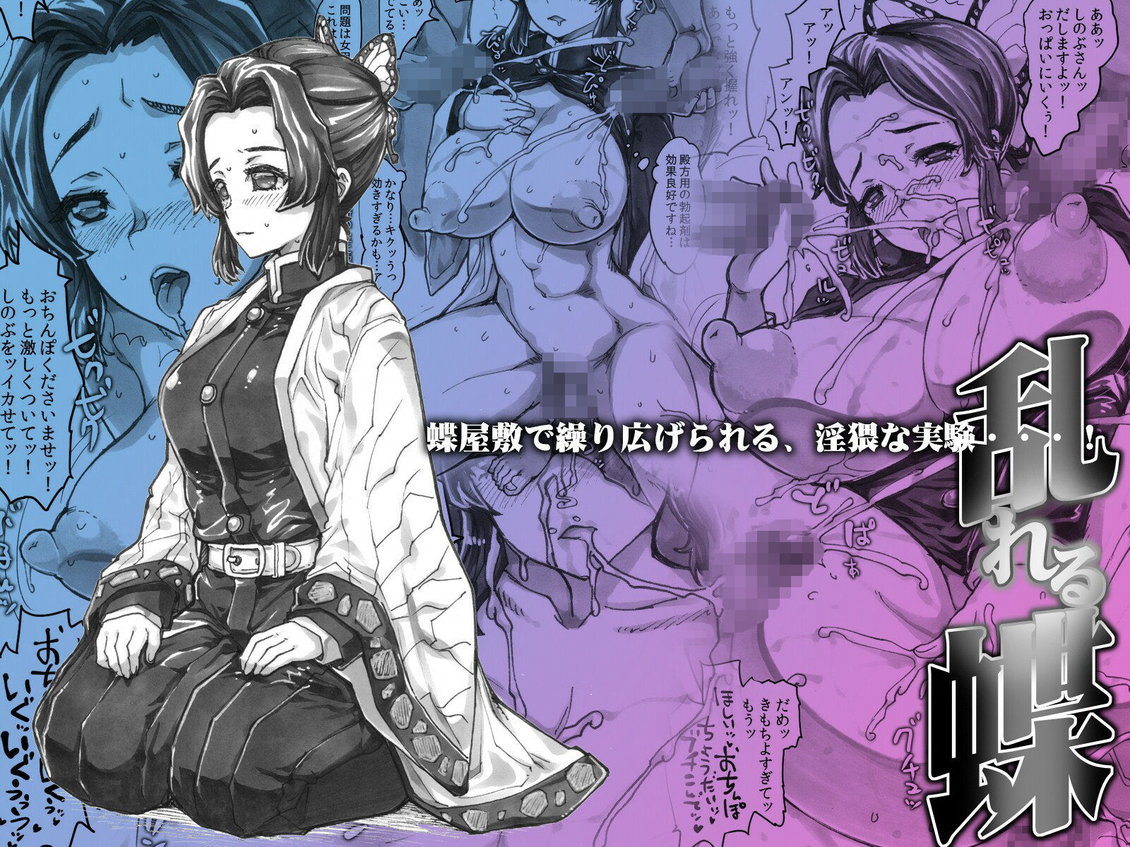 よるの落がき06＋07 「乳柱vsマラ柱」＆「乱れる蝶」 2枚目