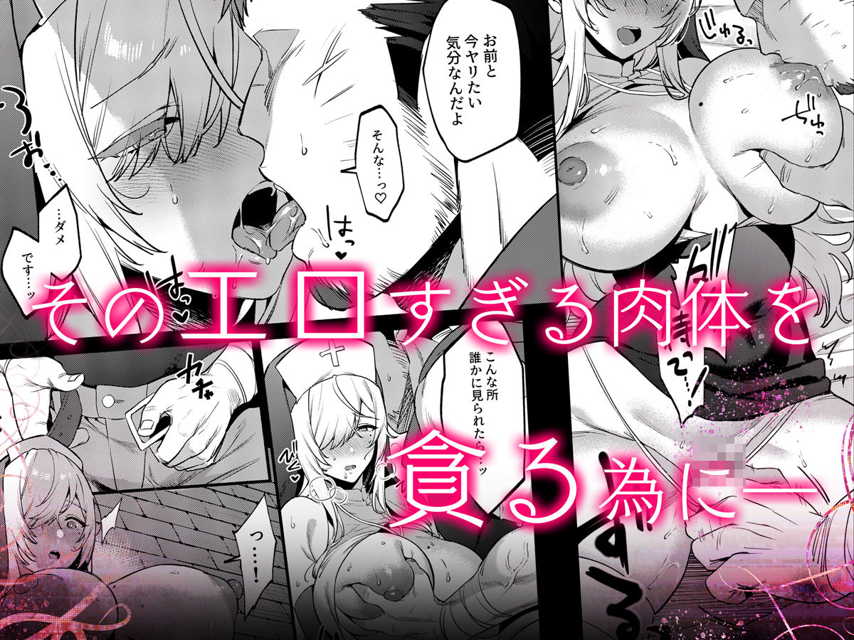 鬼畜勇者と神官さん 冒険中にハメられまくる隠れマゾ聖職者の痴態記録 3枚目