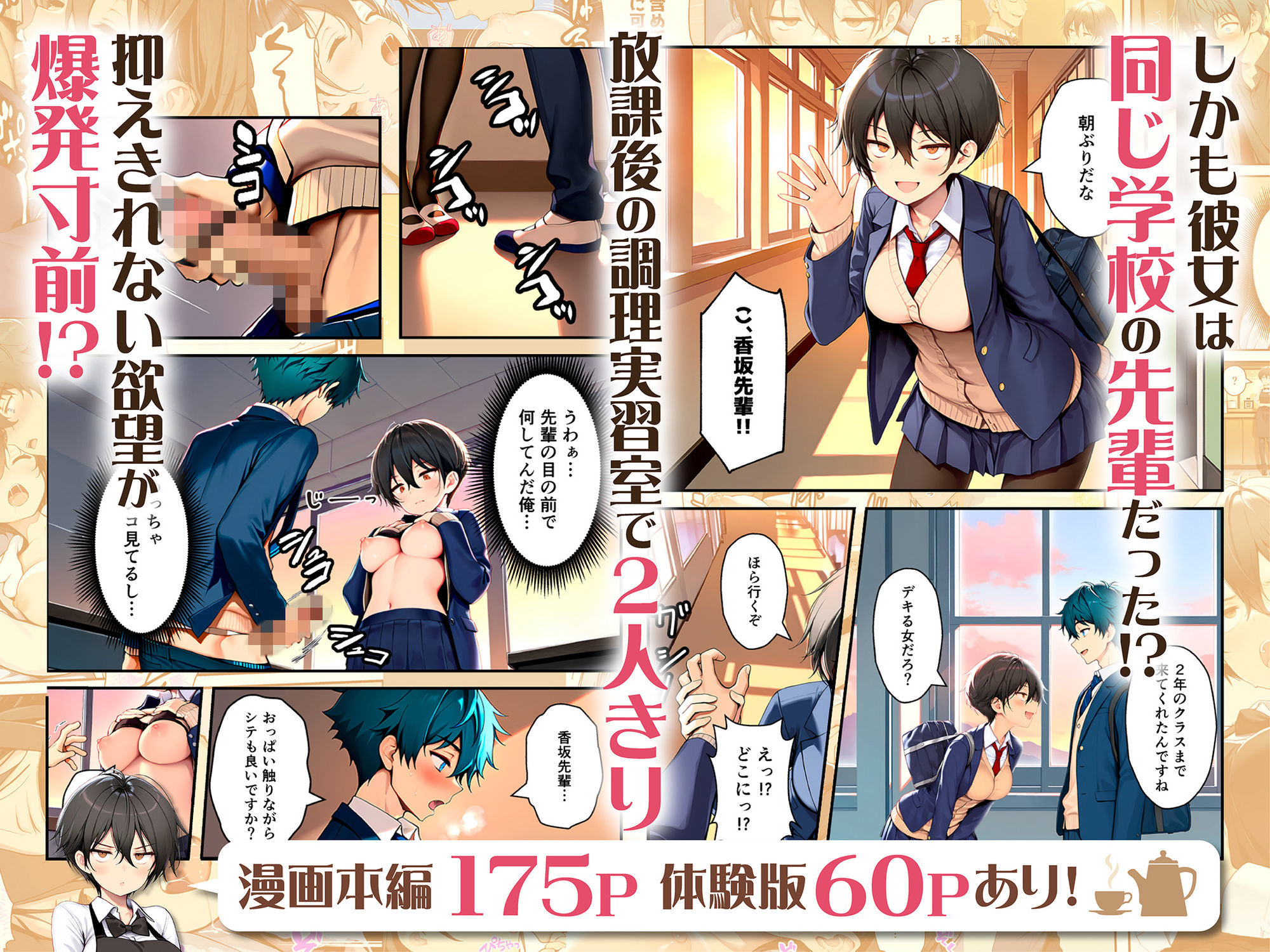 目つきの悪いボーイッシュなTSカフェ店員さんはお願いしたら中出しセックスさせてくれる（チョロい） 3枚目