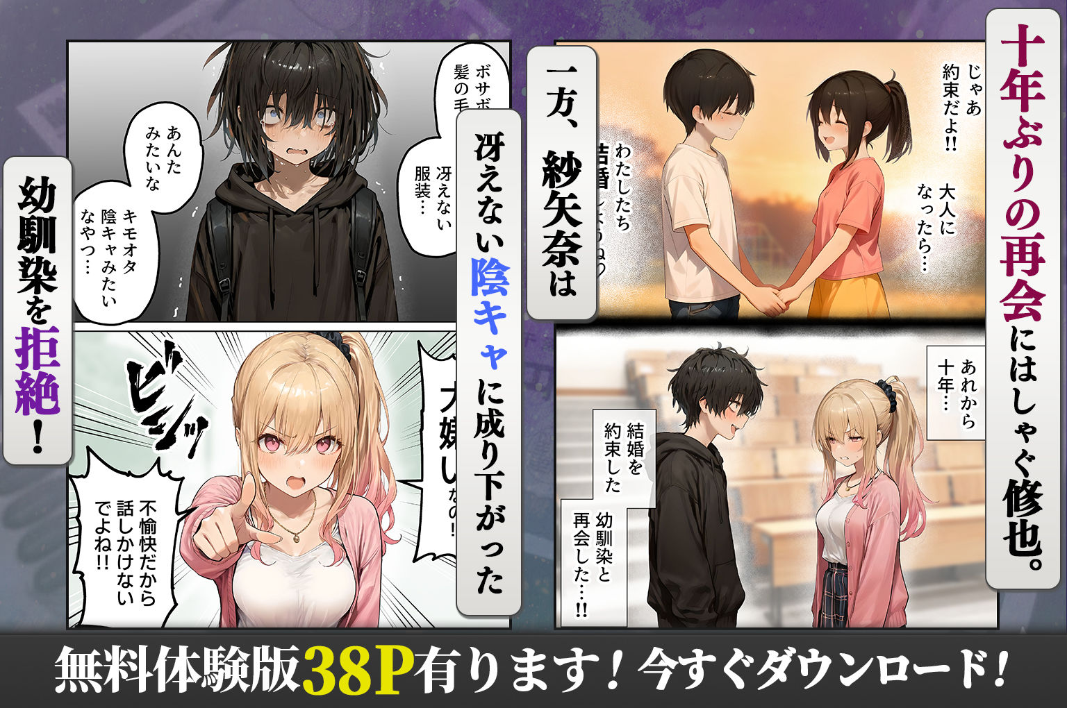 パパ活ホスト貢ぎギャル、陰キャ幼馴染に100万円で買収され巨根ちんぽにメス堕ちする 2枚目