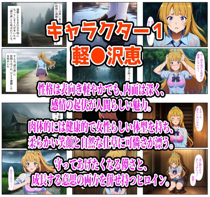 【よう実編】雨宿り濡れ透けレ●プ 8枚目