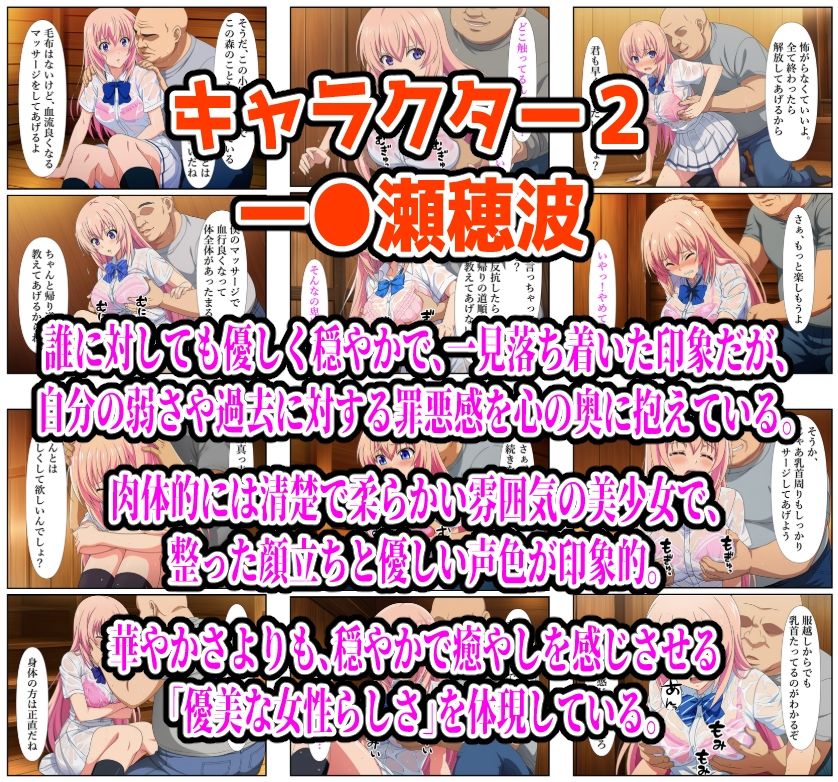 【よう実編】雨宿り濡れ透けレ●プ 9枚目