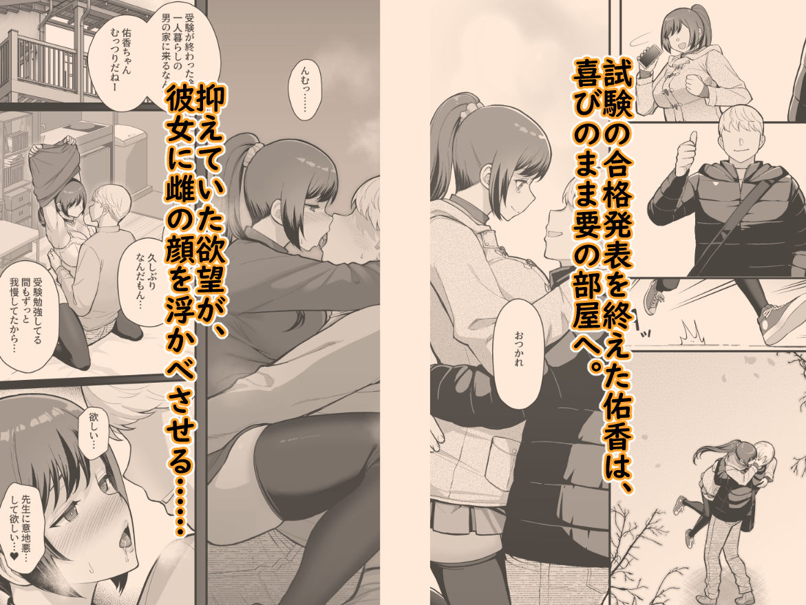 家族が寝静まる夜に人妻を抱いた本 2枚目