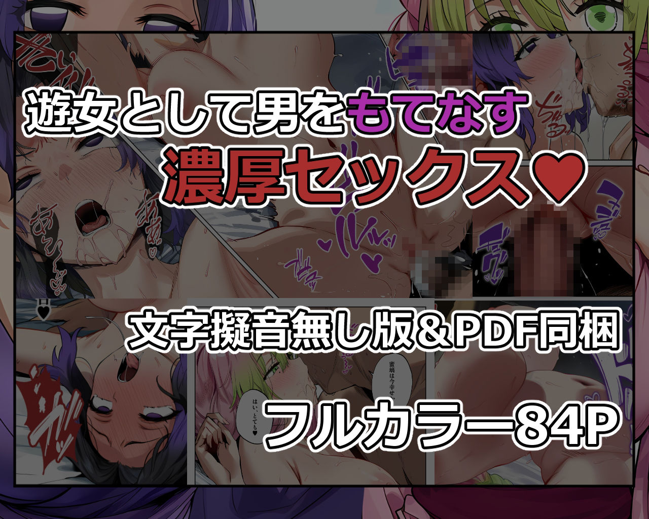 鬼○女子遊郭中出し浪漫 9枚目
