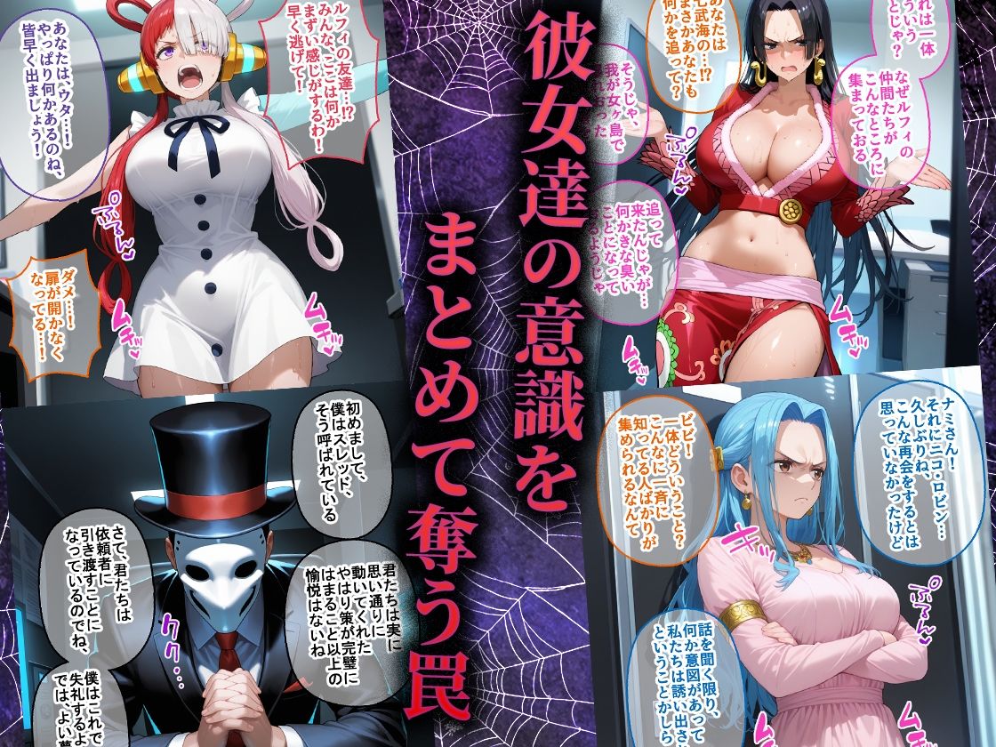 ペテン師 嵌められたワンピースヒロイン編 2枚目