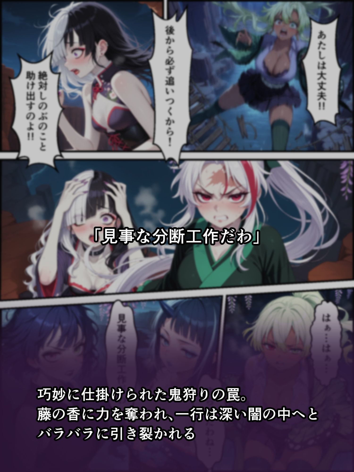 鬼獄の廻堕7 〜決戦・藤襲山―狂乱の母性洗脳編〜 2枚目