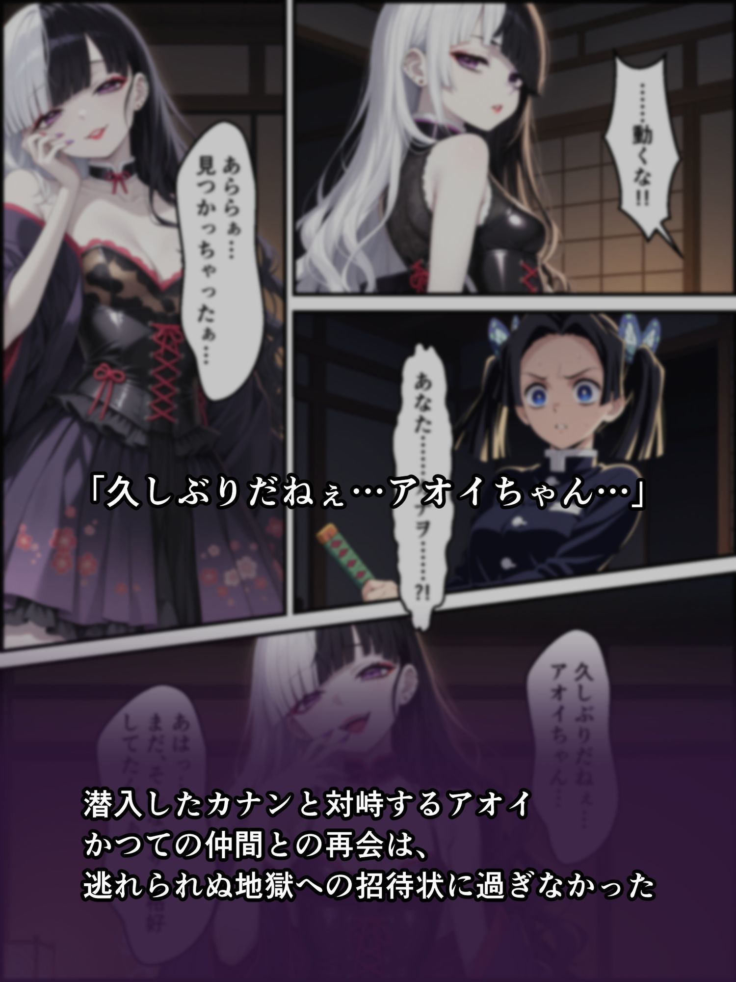 鬼獄の廻堕7 〜決戦・藤襲山―狂乱の母性洗脳編〜 3枚目