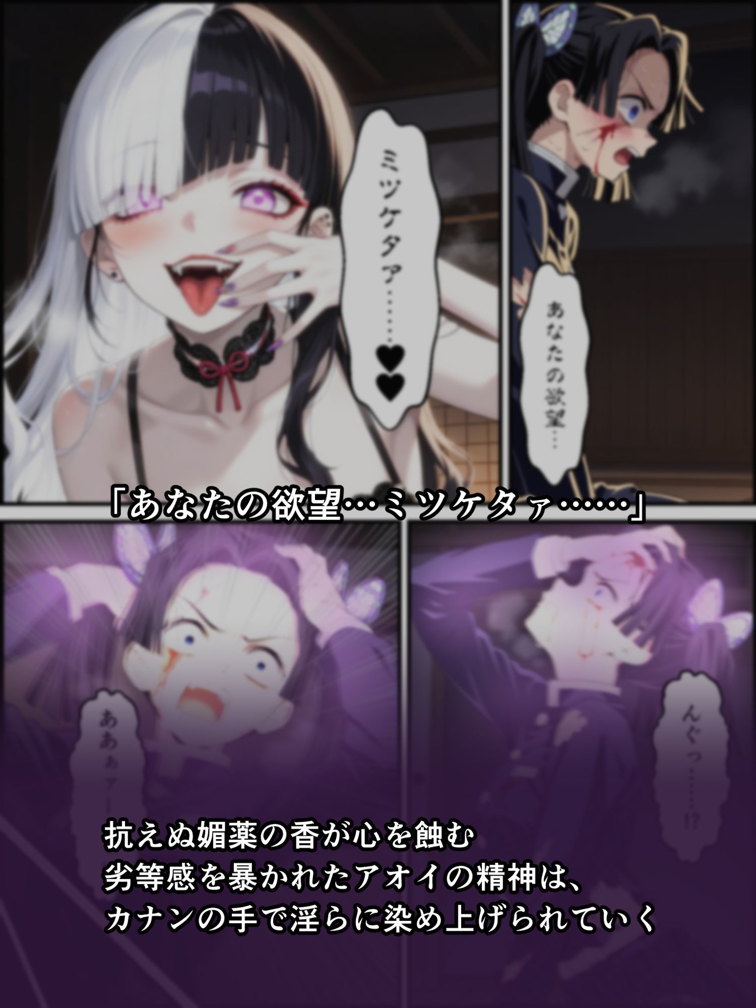 鬼獄の廻堕7 〜決戦・藤襲山―狂乱の母性洗脳編〜 4枚目