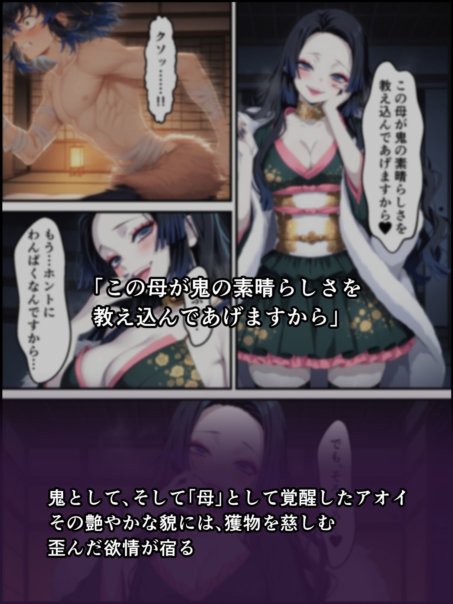 鬼獄の廻堕7 〜決戦・藤襲山―狂乱の母性洗脳編〜 6枚目