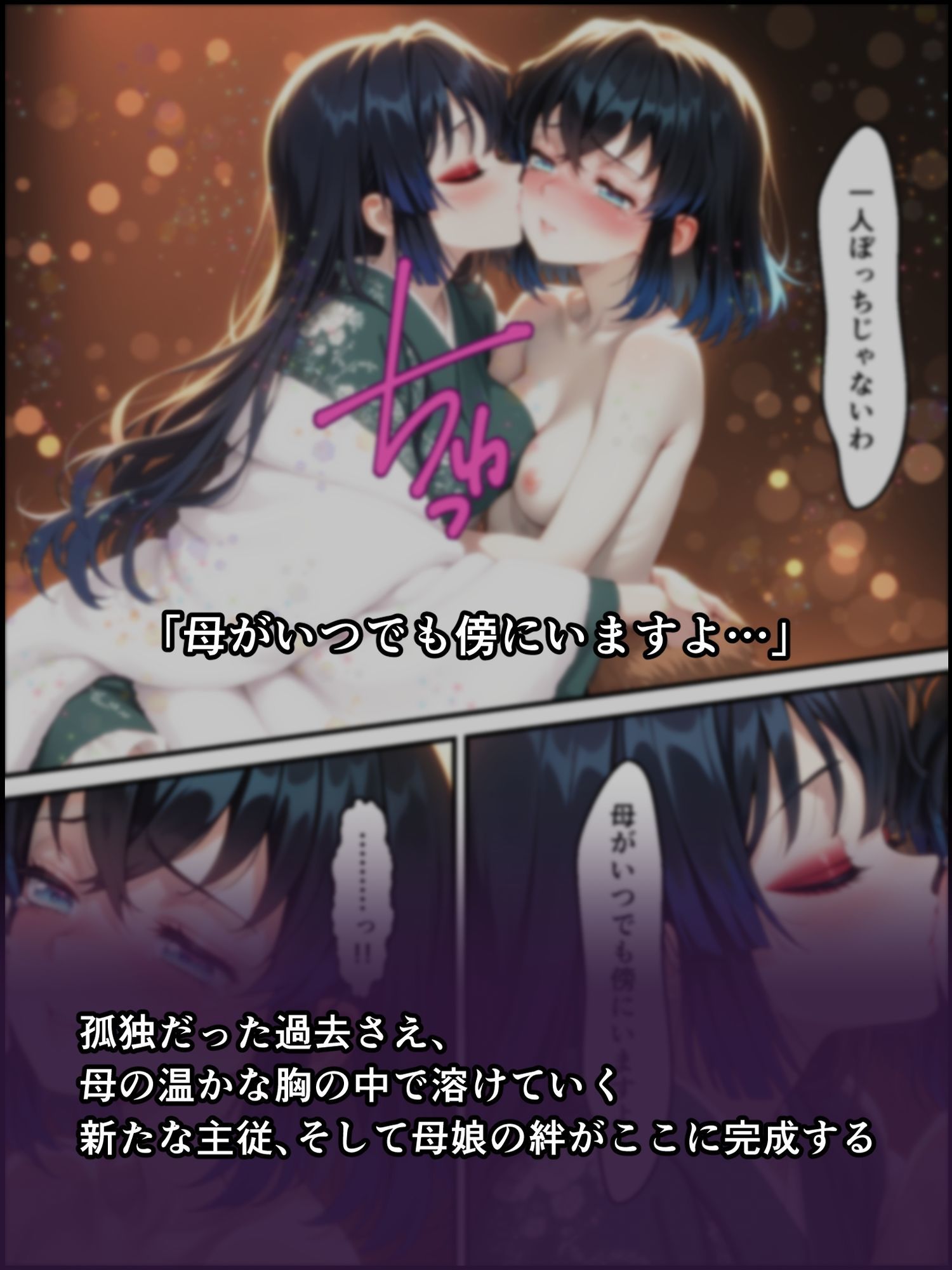 鬼獄の廻堕7 〜決戦・藤襲山―狂乱の母性洗脳編〜 8枚目