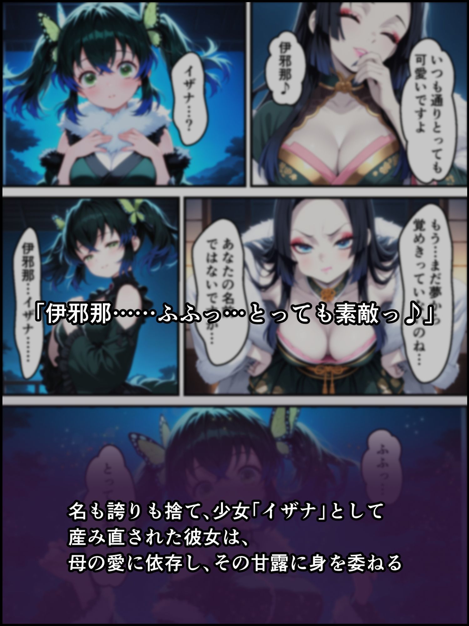 鬼獄の廻堕7 〜決戦・藤襲山―狂乱の母性洗脳編〜 9枚目