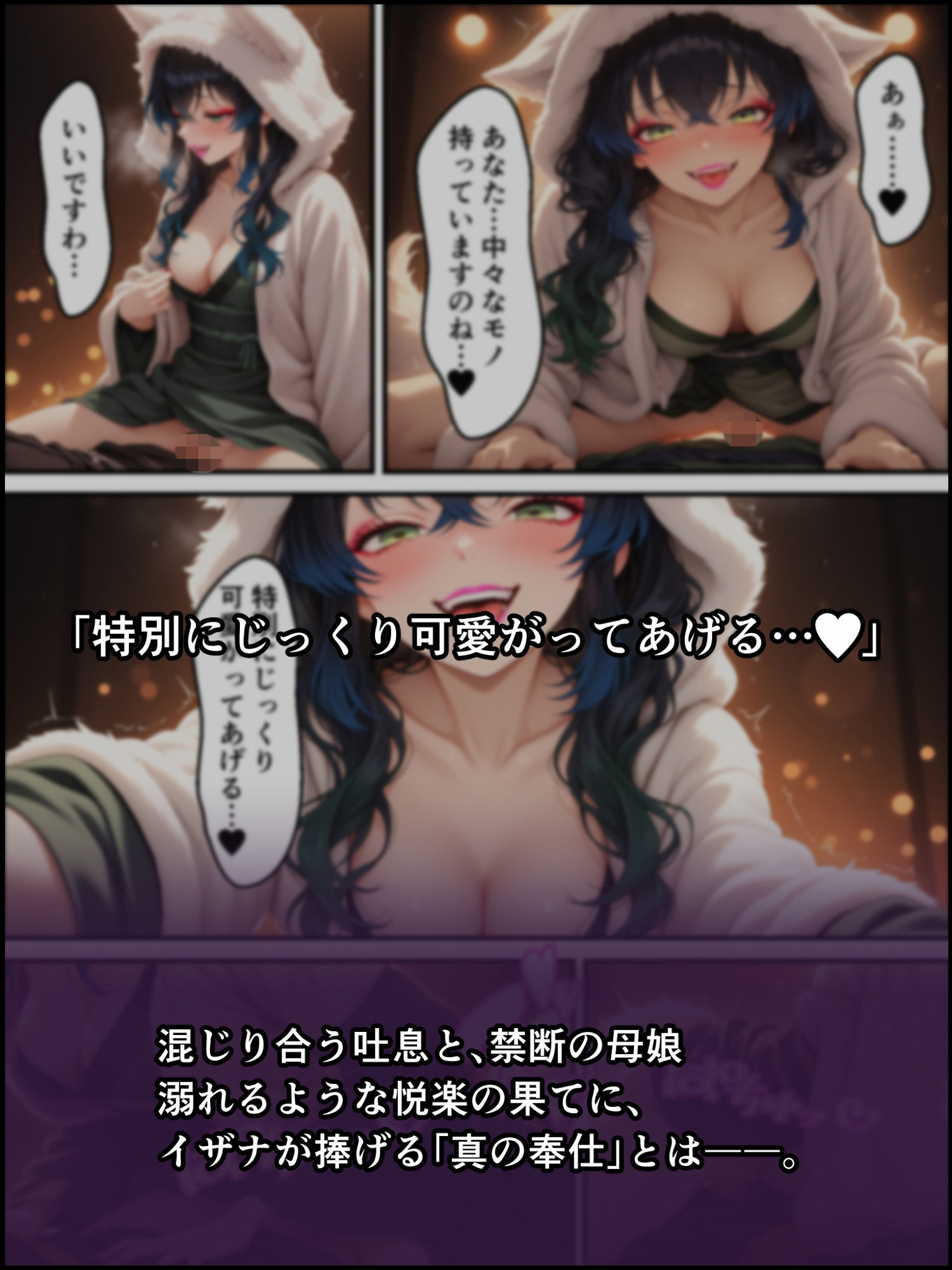 鬼獄の廻堕7 〜決戦・藤襲山―狂乱の母性洗脳編〜 10枚目