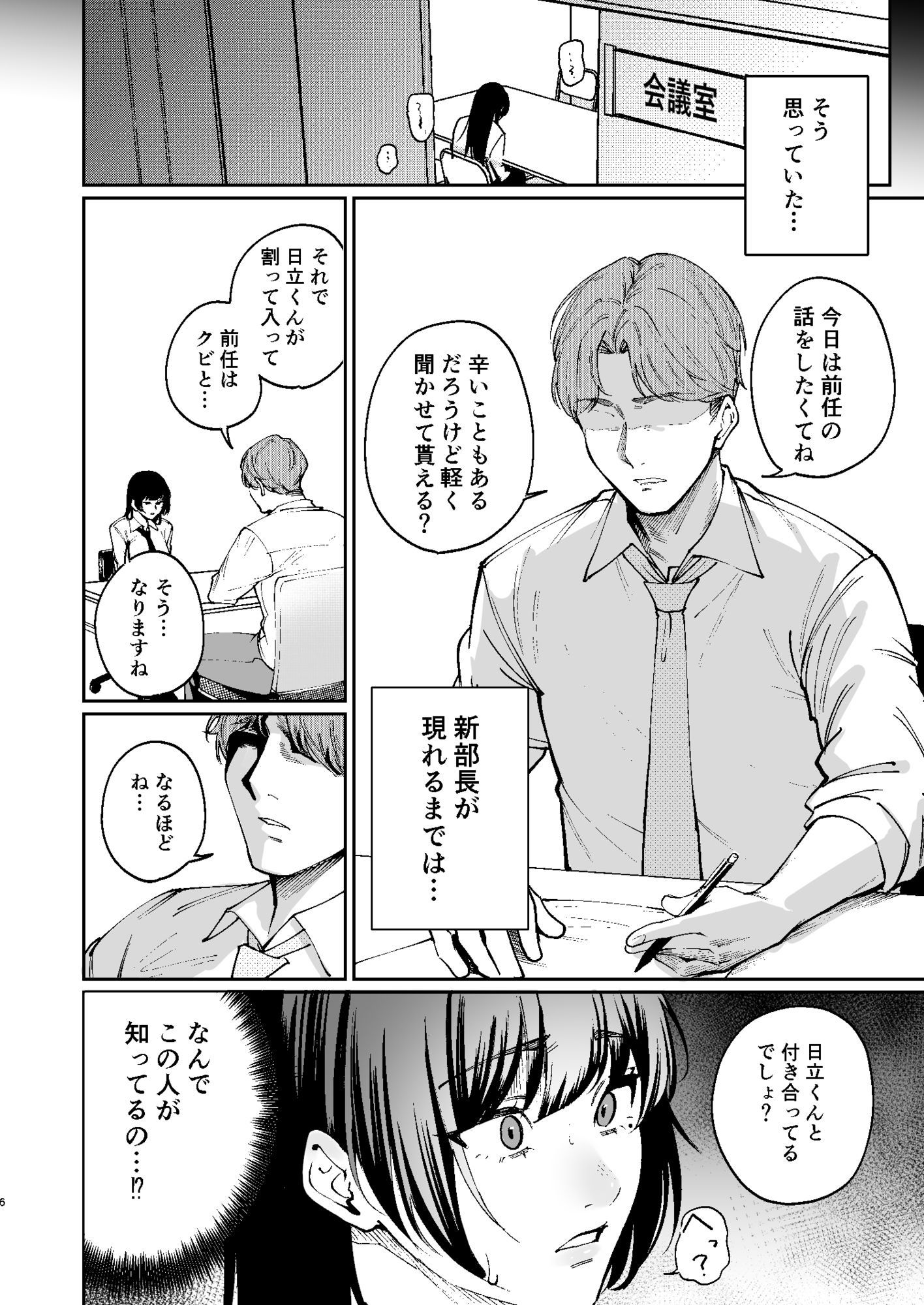 彼氏のために脱ぎます。 4枚目