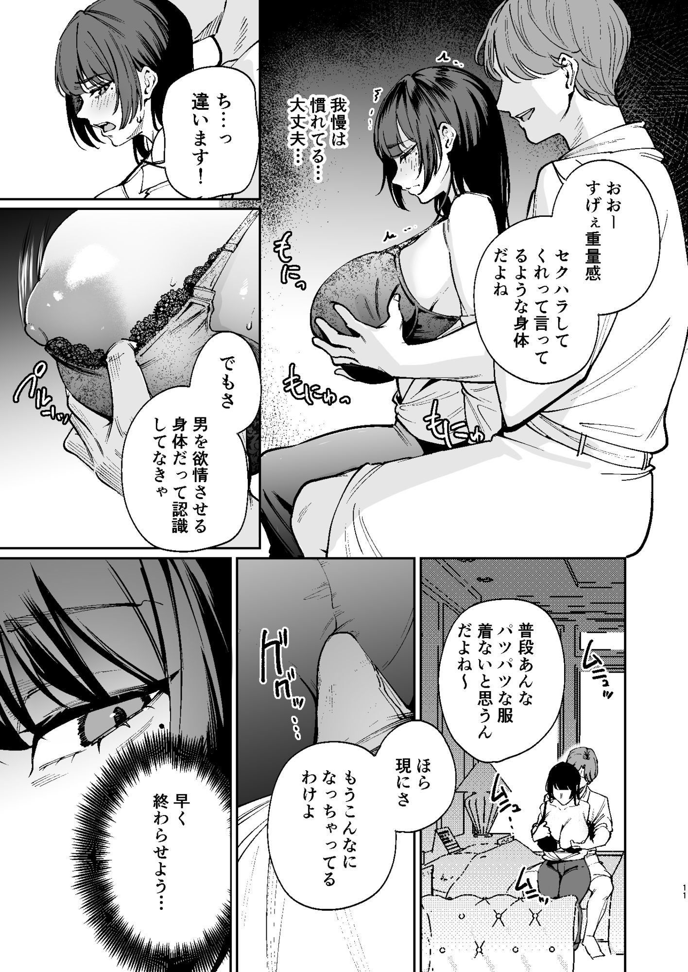 彼氏のために脱ぎます。 9枚目