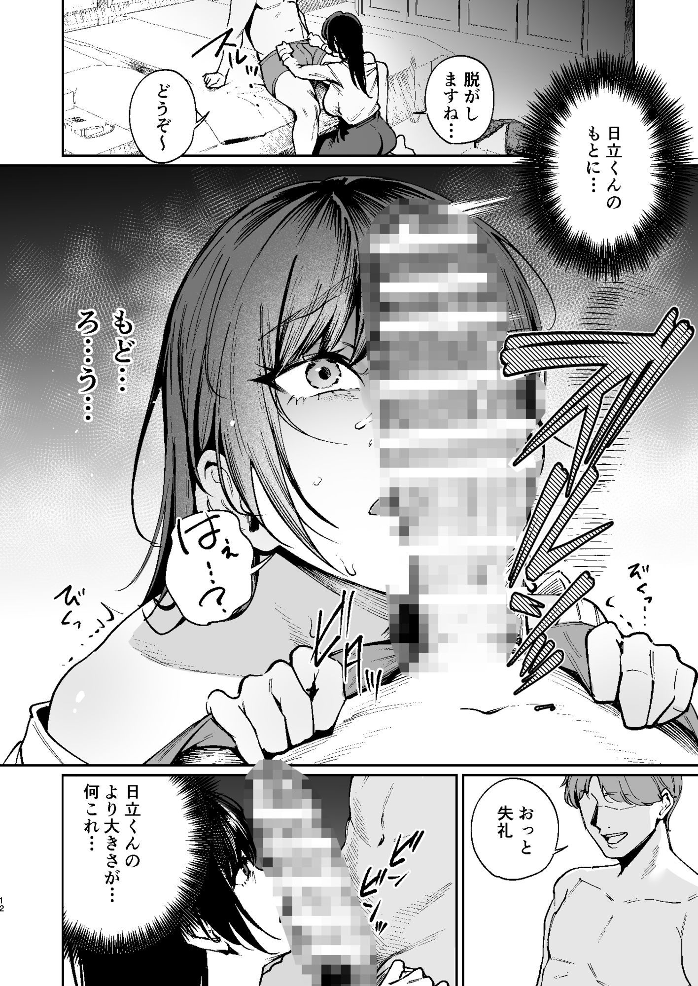 彼氏のために脱ぎます。 10枚目