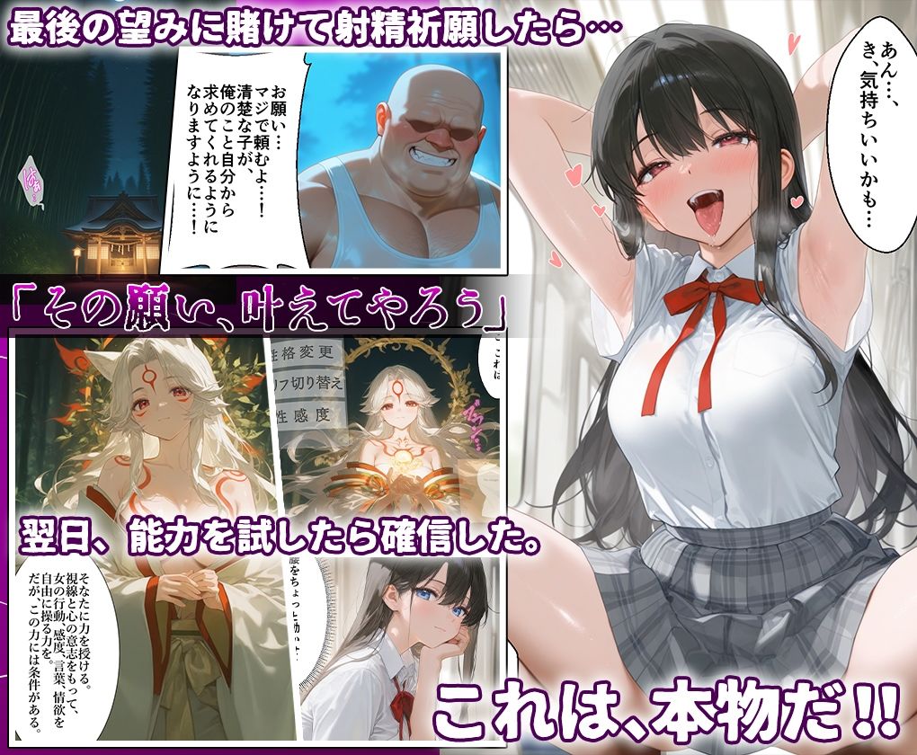 田中おじ（42歳）神社で精子を奉納した結果...全ての女が孕ませ対象になった話Special総集編 2枚目