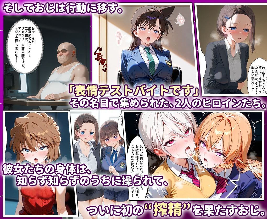 田中おじ（42歳）神社で精子を奉納した結果...全ての女が孕ませ対象になった話Special総集編 3枚目