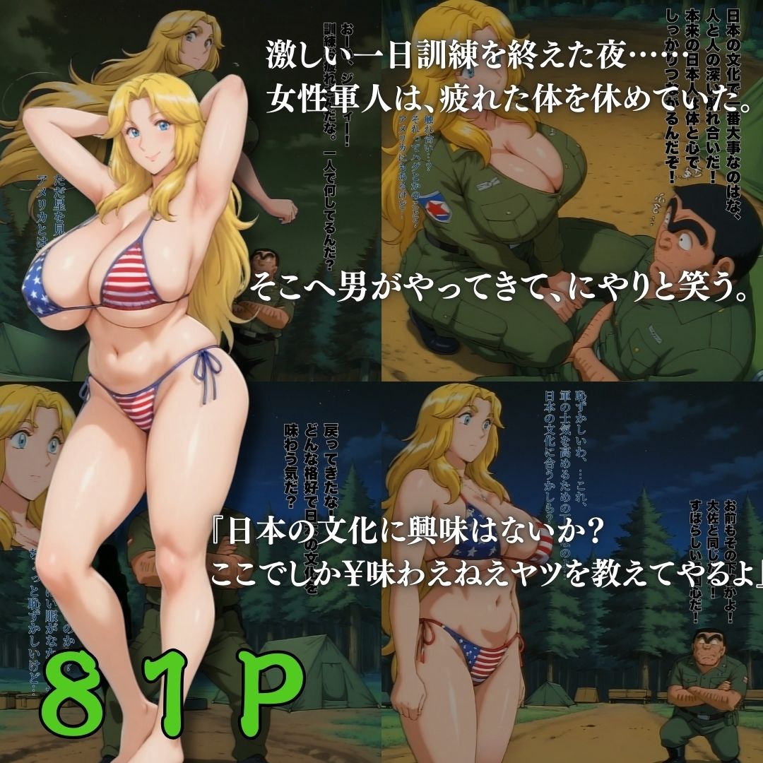 ここに亀有 爆乳美女と性交4連発 7枚目