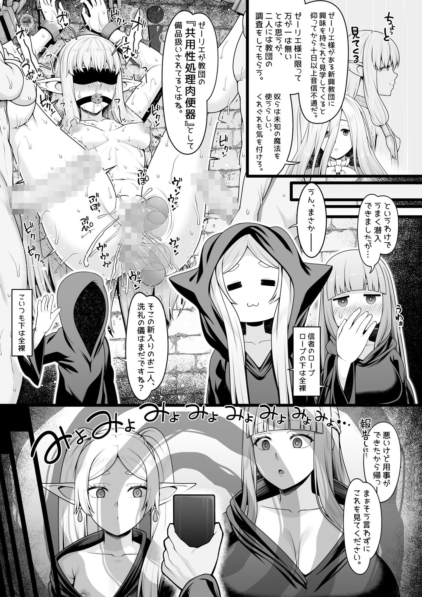 フリーレンとなんでも調査依頼 7枚目