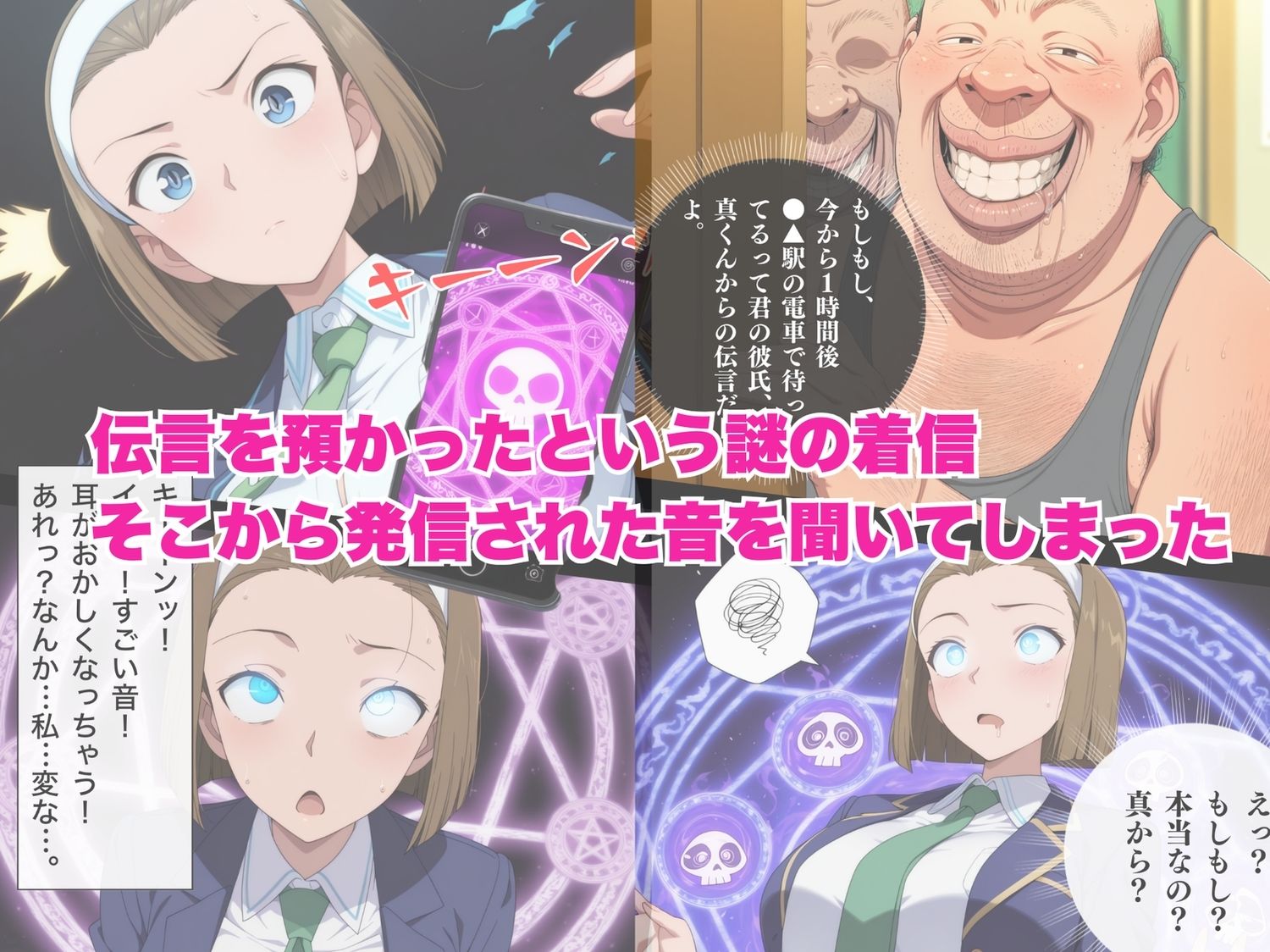 種付け列車が暴走します 1枚目