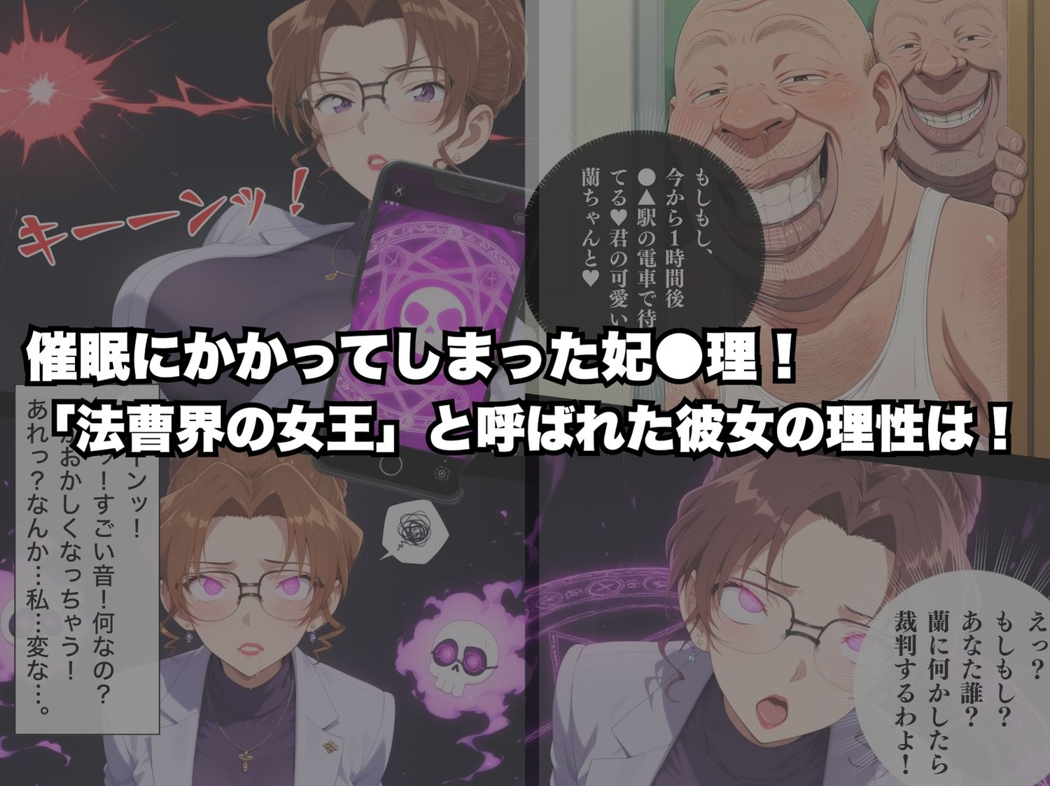イヤ！と拒みながらもカラダは正直に反応していて欲しがってしまう。 1枚目