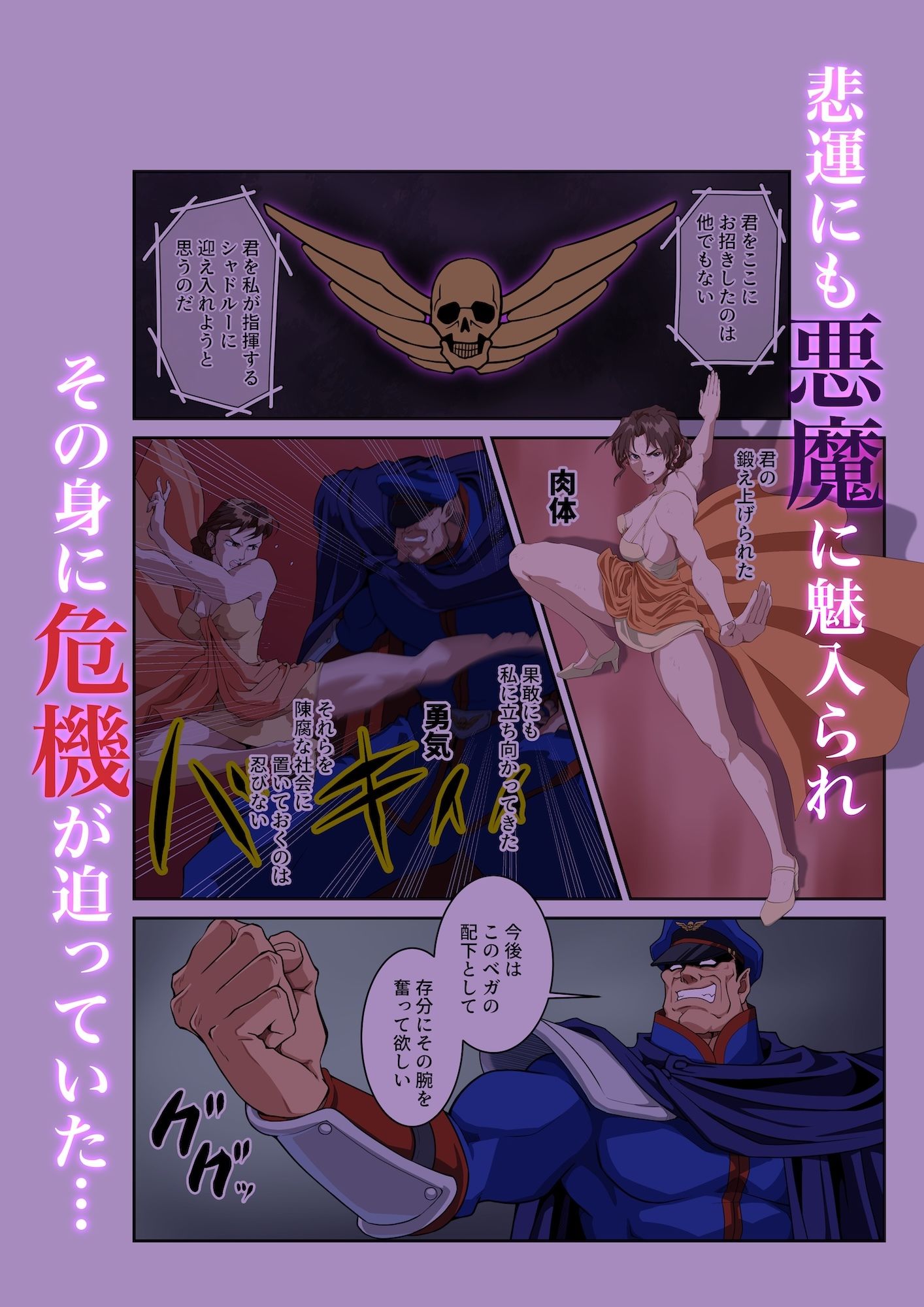 春○が辿るこれからの物語 堕 2枚目