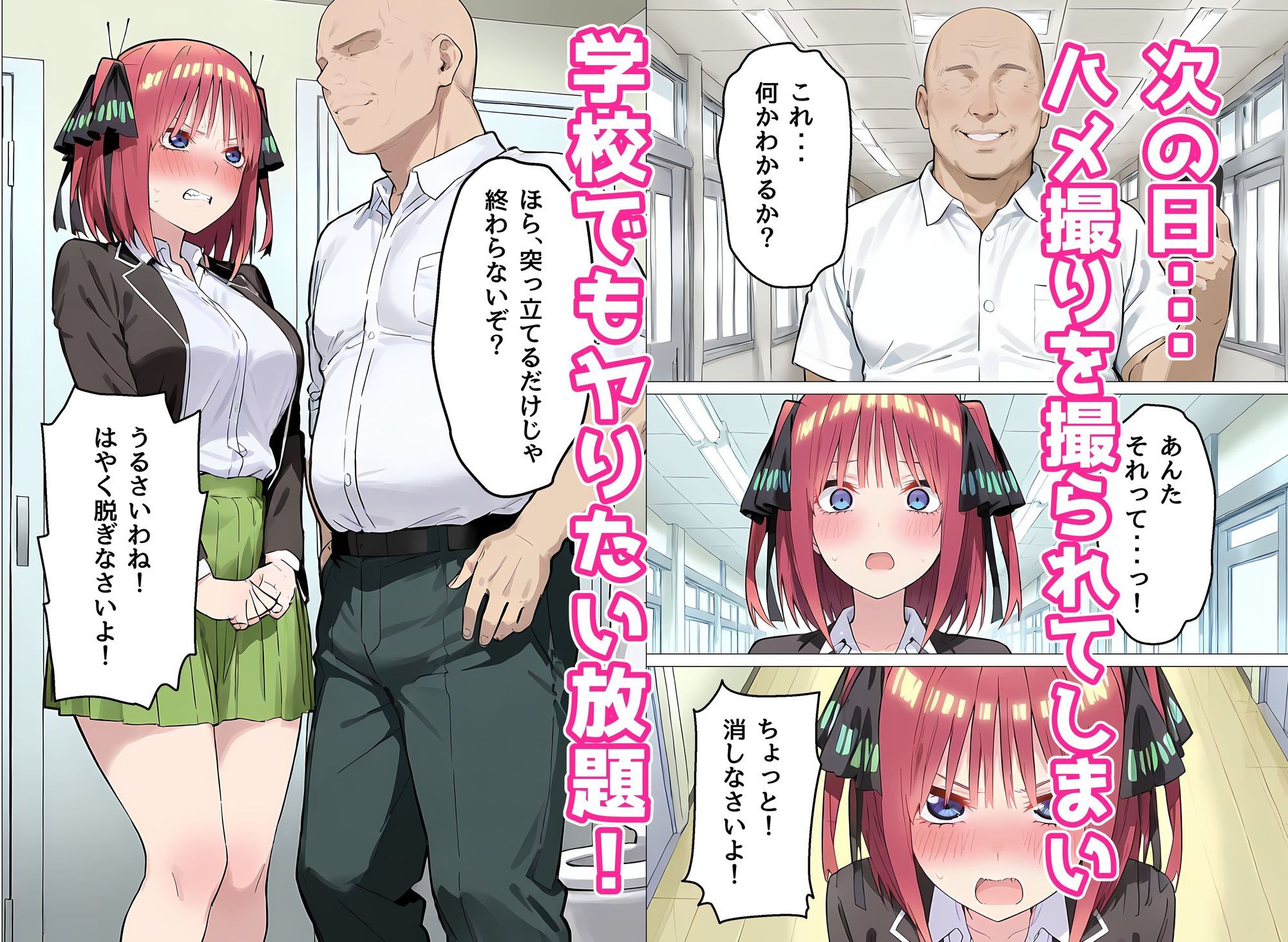 中〇二乃の特別補習 5枚目