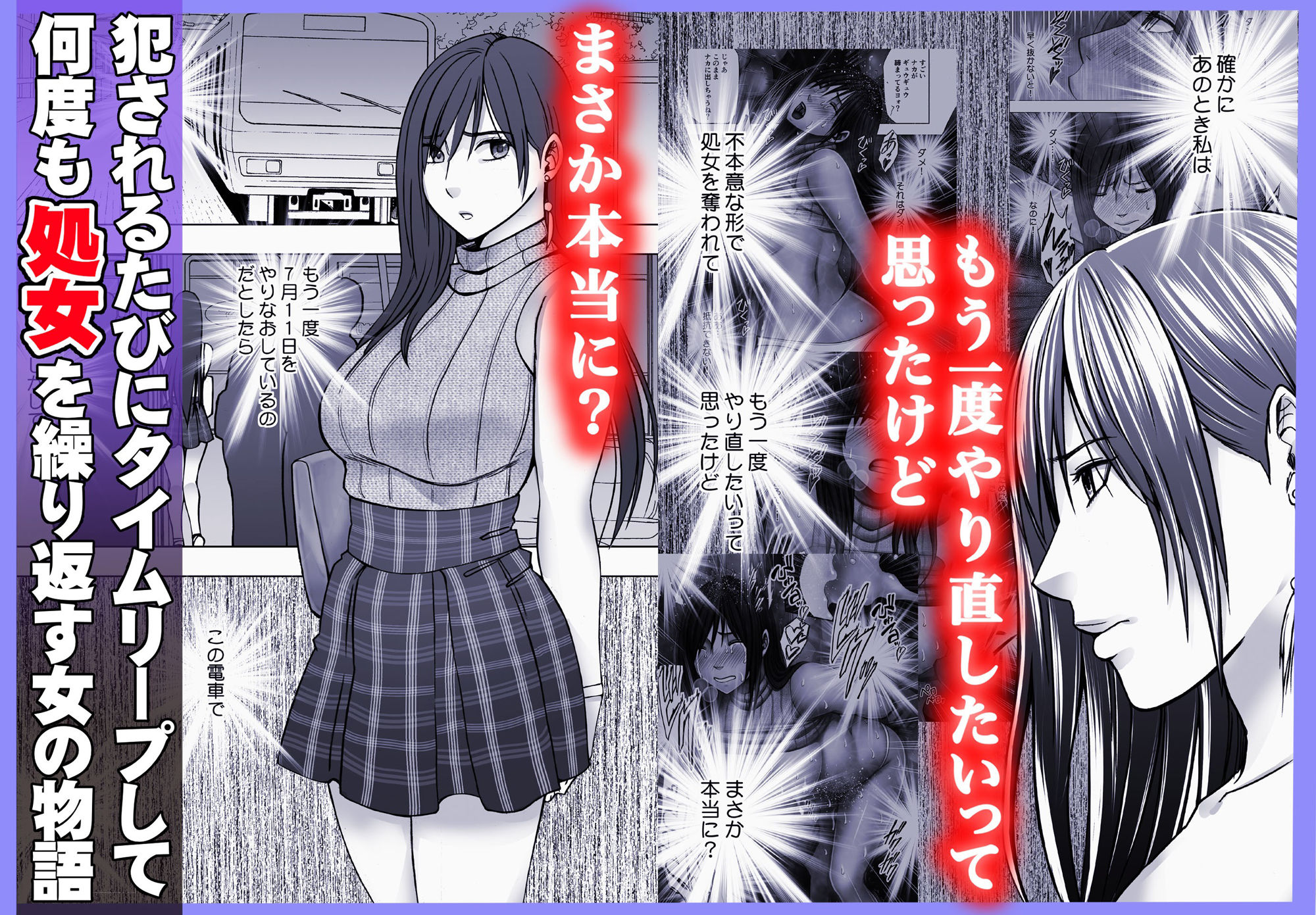 ヴァージンリベンジャー2 1枚目