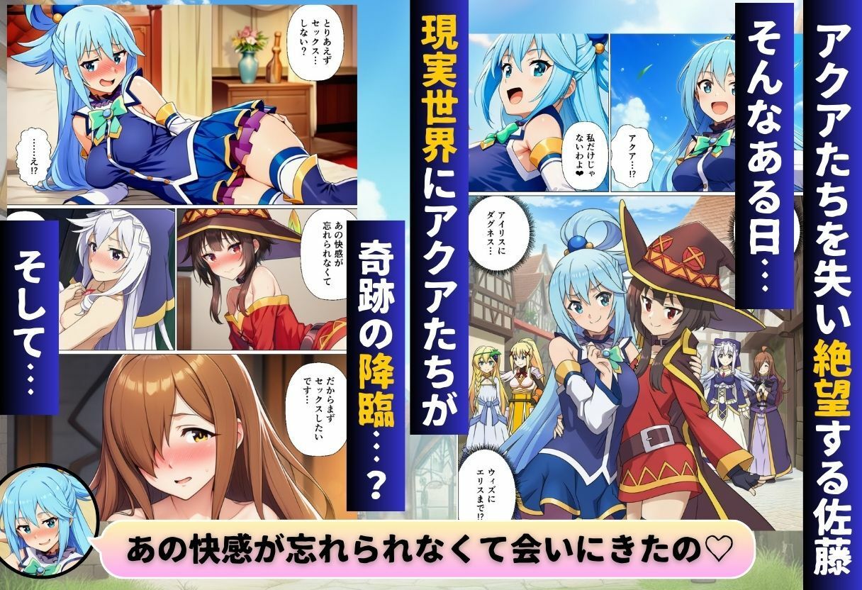 この素晴らしい世界にコスプレを！ 9枚目