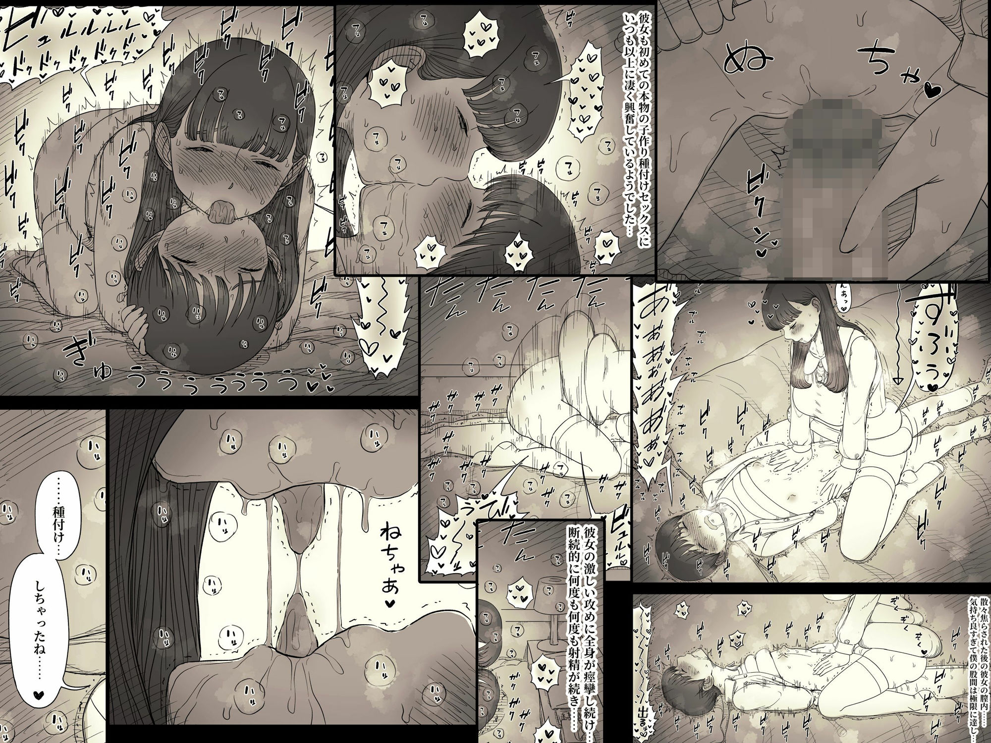 文学女子に食べられる6 6枚目