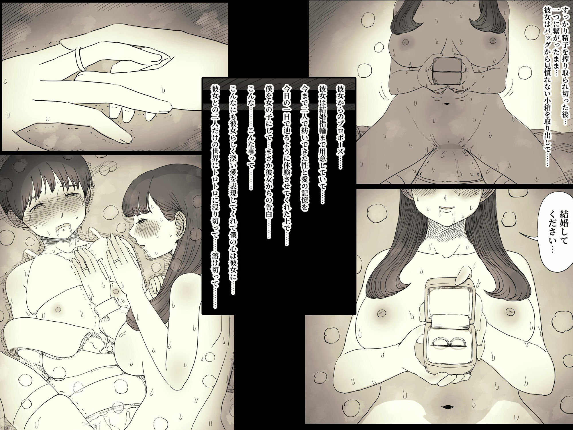 文学女子に食べられる6 7枚目