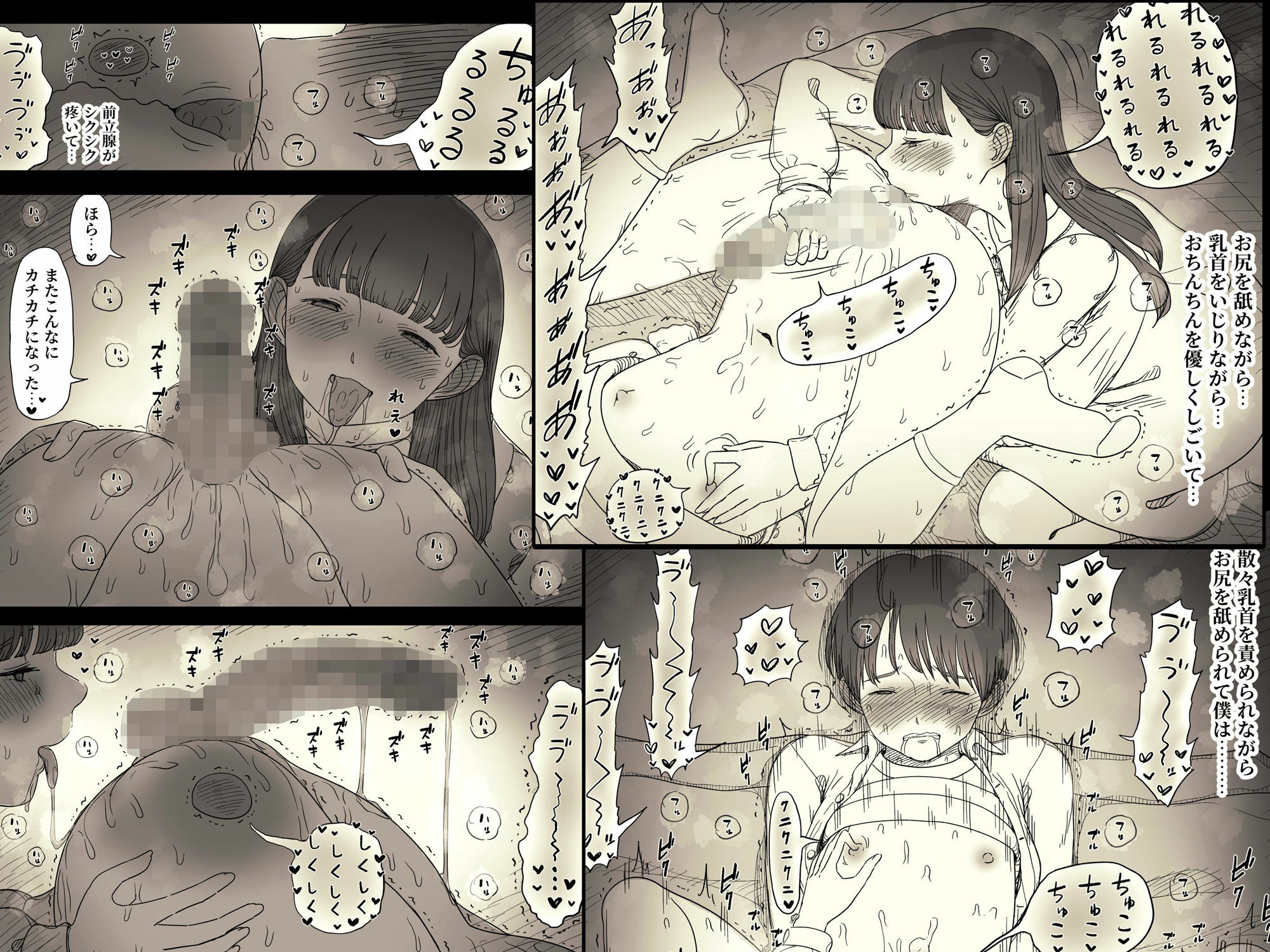 文学女子に食べられる6 8枚目