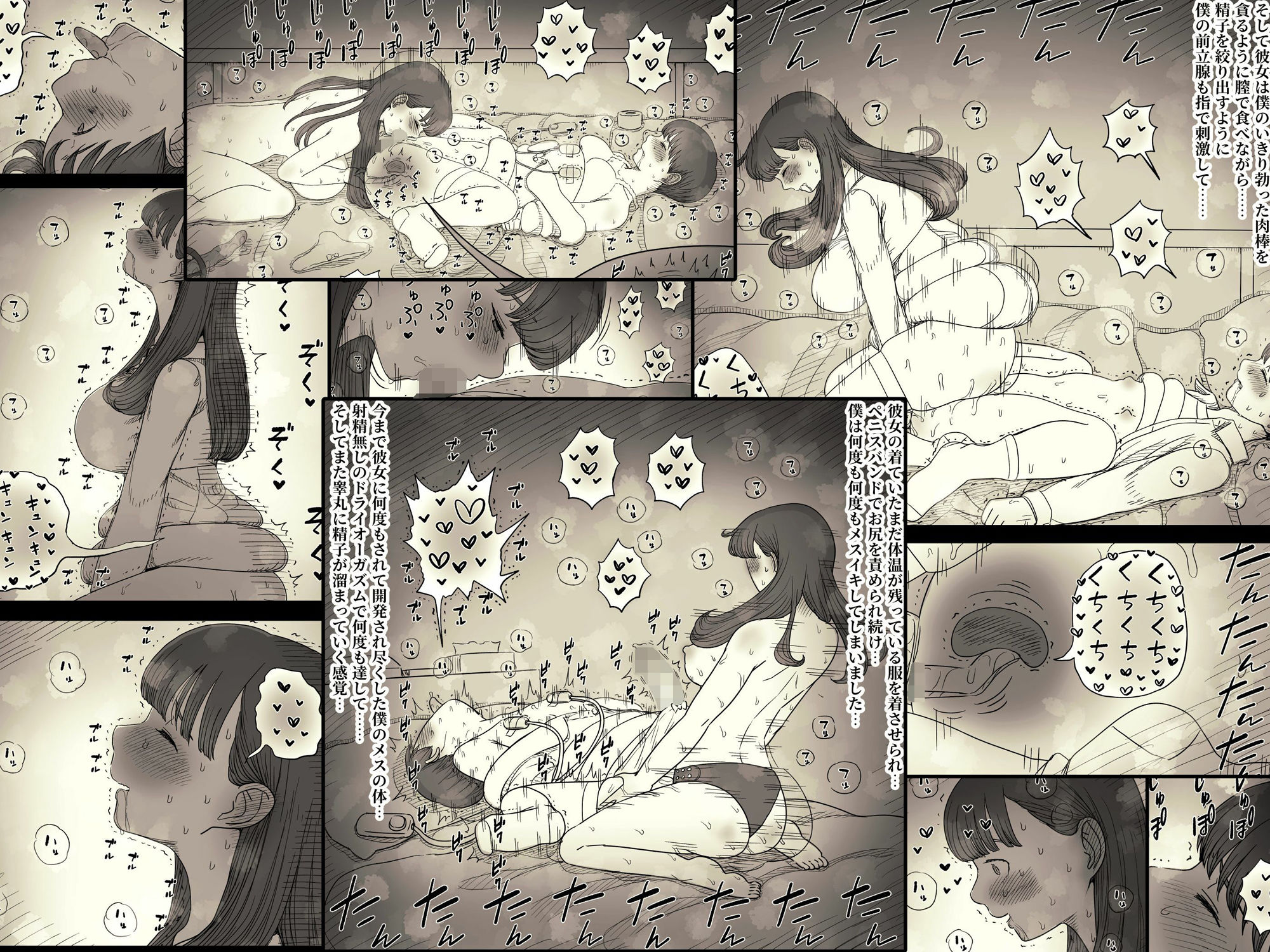 文学女子に食べられる6 9枚目