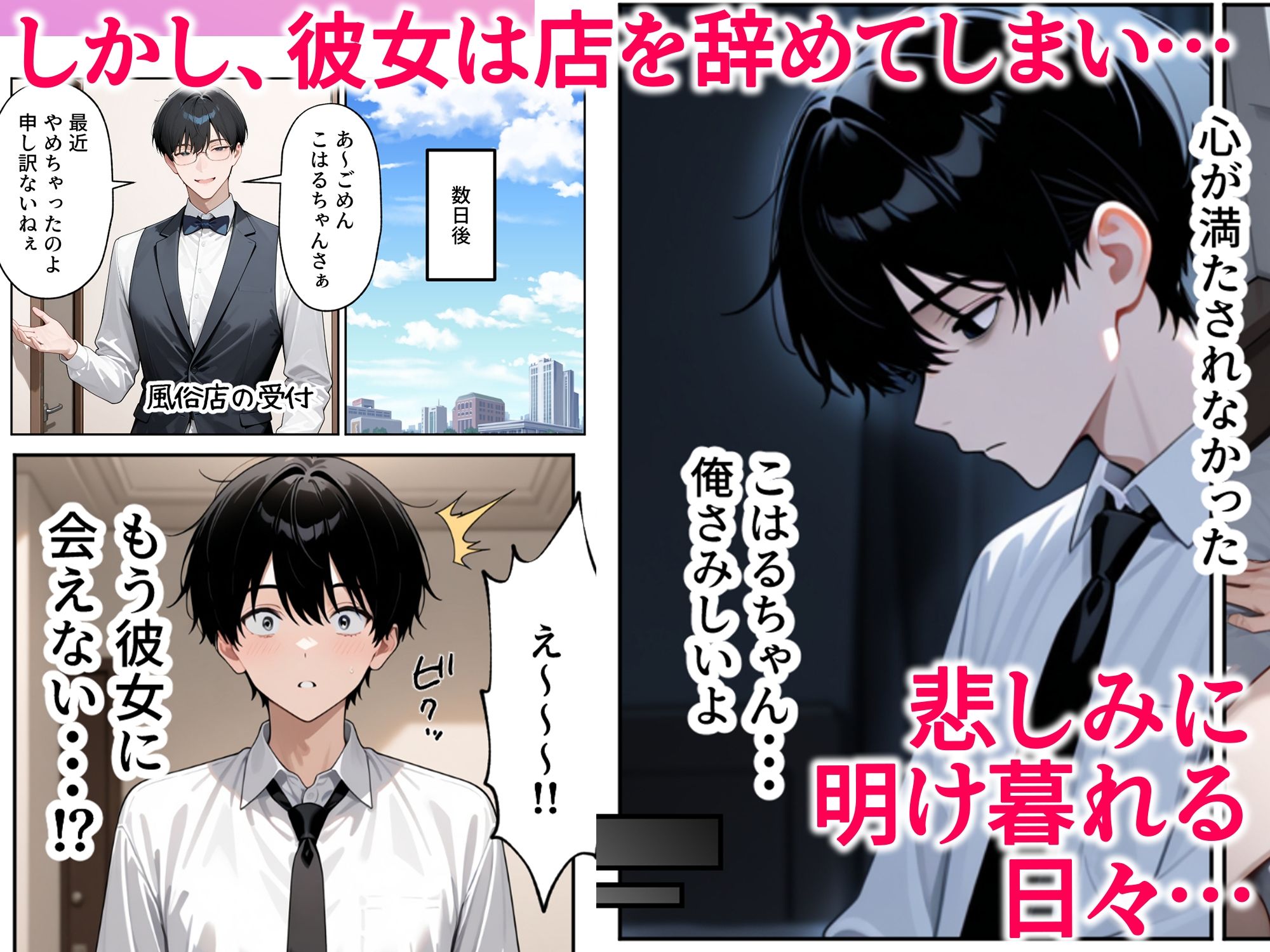 大好きな風俗嬢が新卒OLとして俺の部下になった話 3枚目