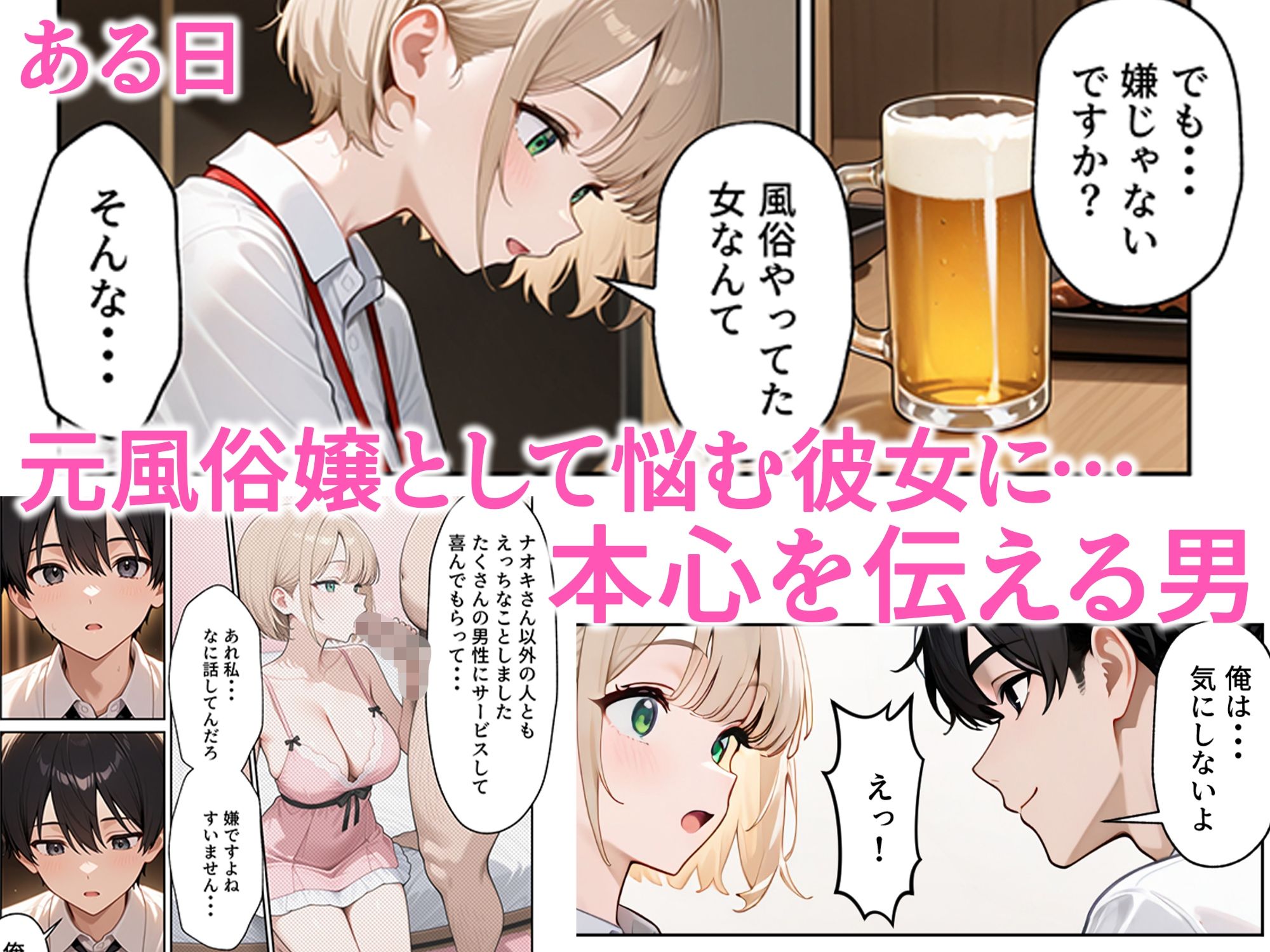 大好きな風俗嬢が新卒OLとして俺の部下になった話 6枚目