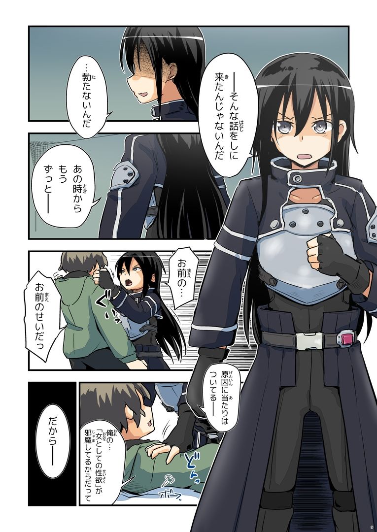 キリ娘ルート Another ＃10 前編 〜夢の終わり、そして… VRシンクロ絶頂編〜 1枚目