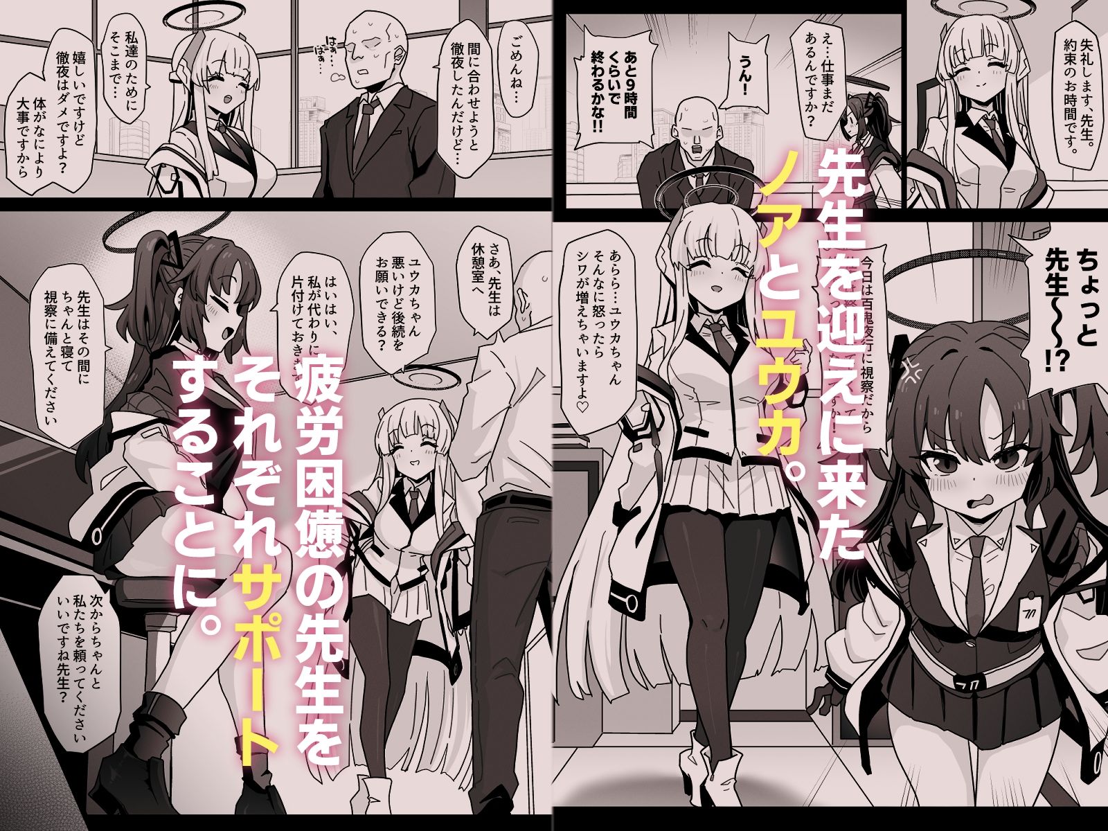 ユウカちゃんには内緒ですよ？ 1枚目