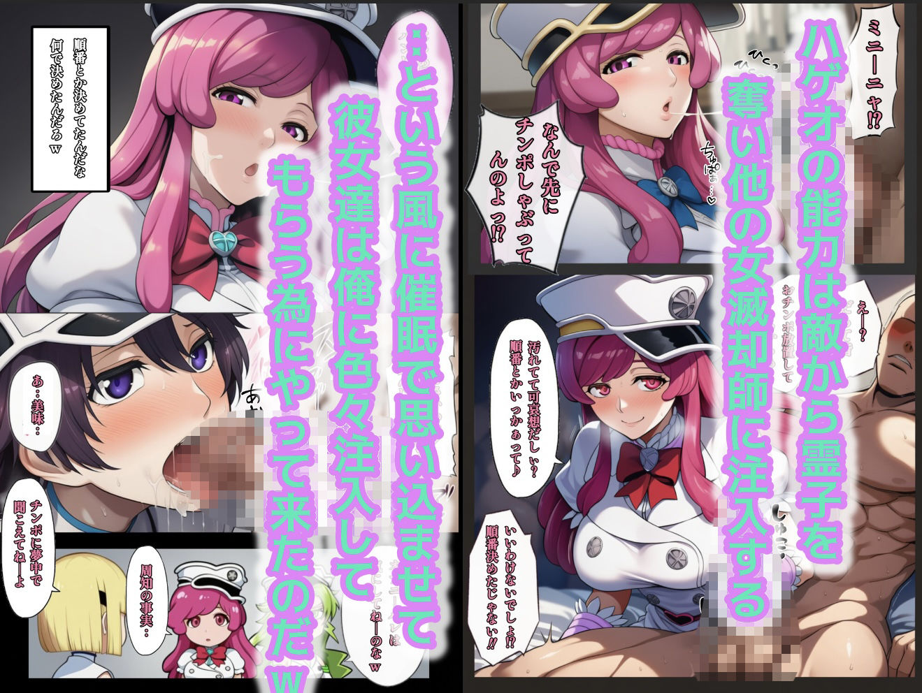 もしも藍◯の思考がドエロ中年オヤジだったら総集編〜終幕・親衛隊結成編〜 5枚目