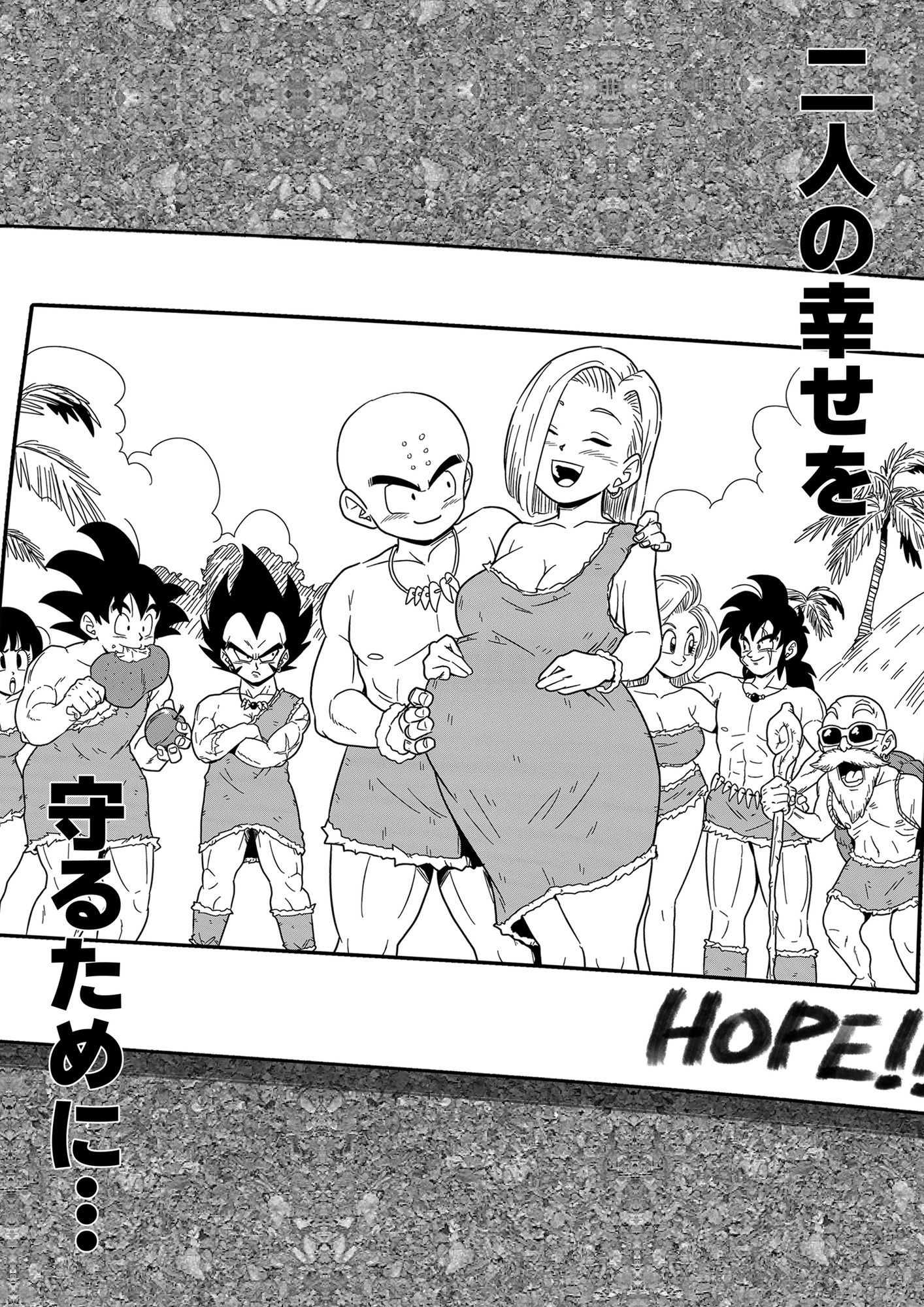 人外NTR〜ビ〇スが金髪18号をメス堕ちさせる話（ジュラ紀編） 6枚目