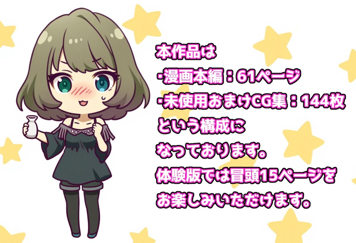 発情アイドルとペロリストP。 愛液で割るワカメ酒はいかが？ 7枚目